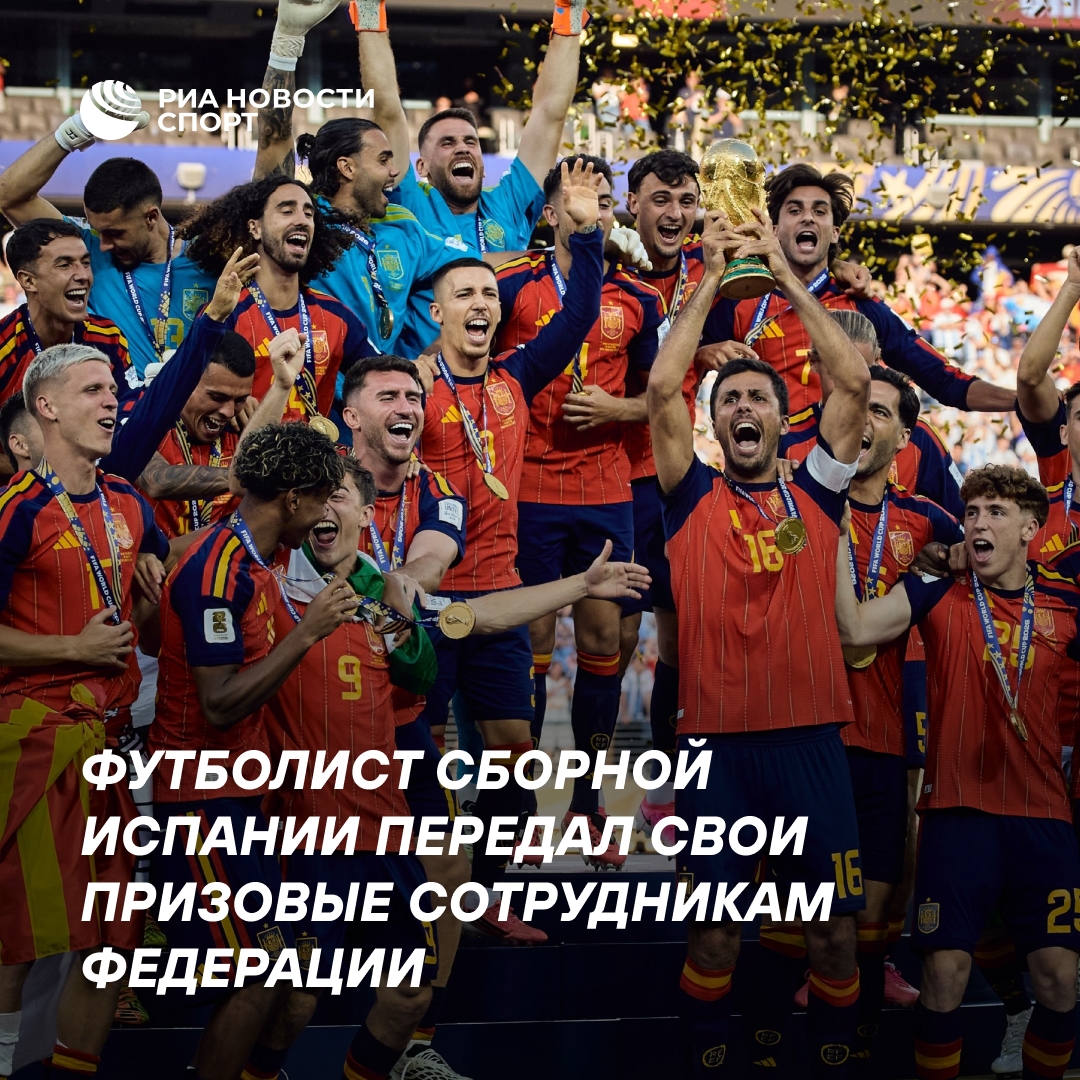 Испанский футболист отказался от миллиона евро, отдав бонус сотрудникам федерации