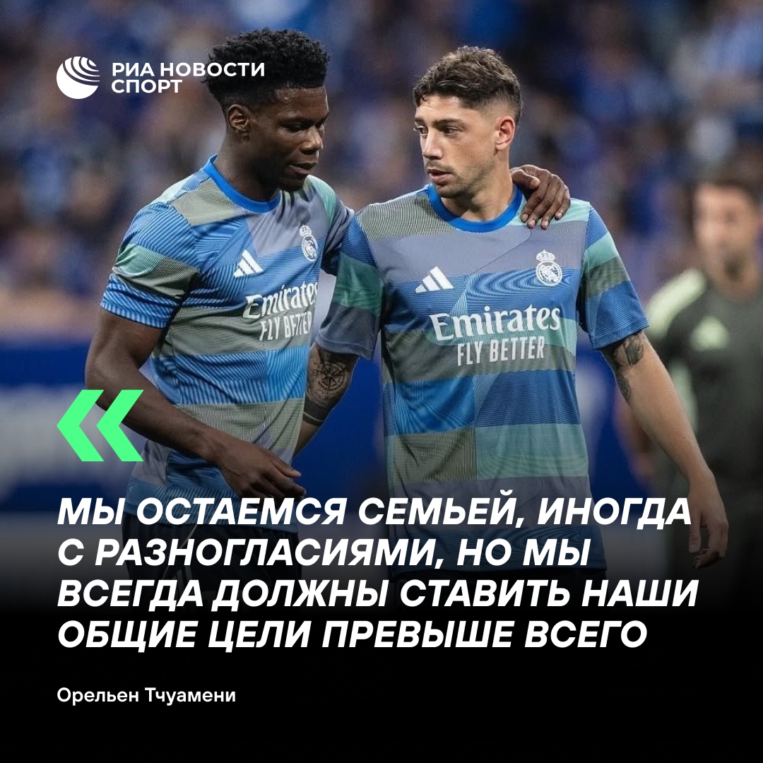 Тчуамени извинился за негативный образ «Реала» после ссоры с Вальверде