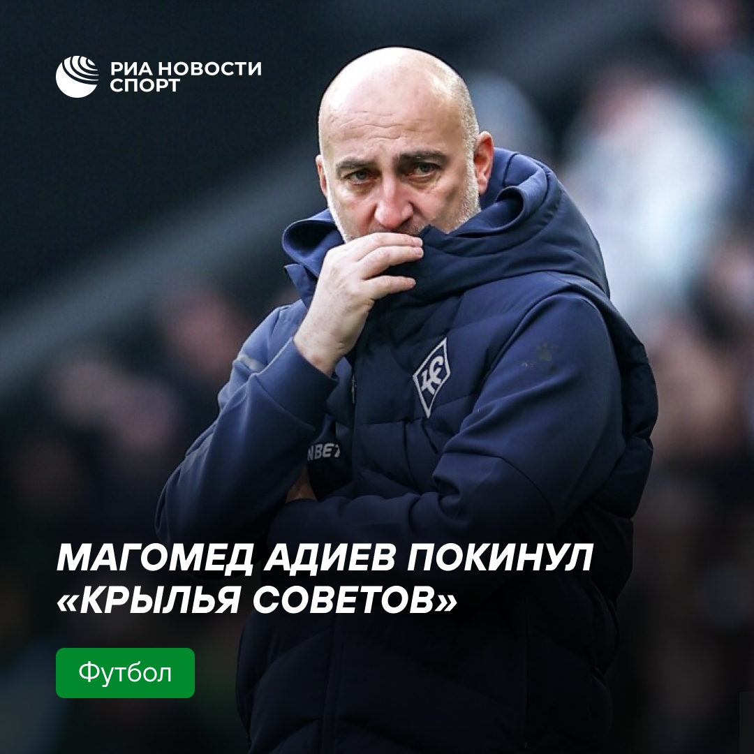 Магомед Адиев покинул «Крылья Советов»
