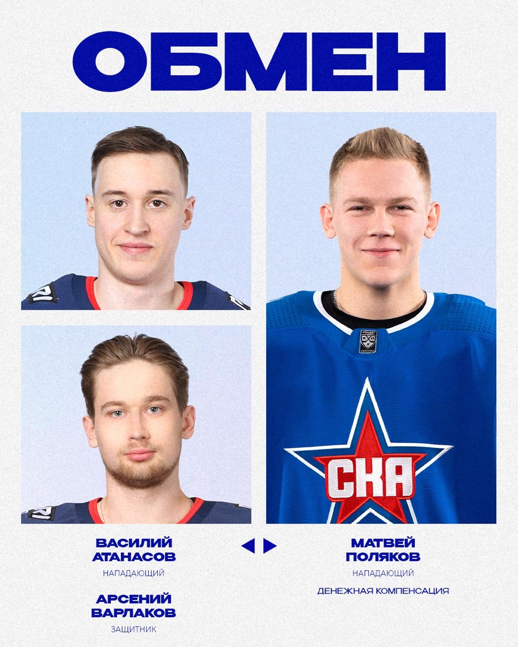 «Торпедо» обменяло двух игроков в СКА на Полякова и деньги