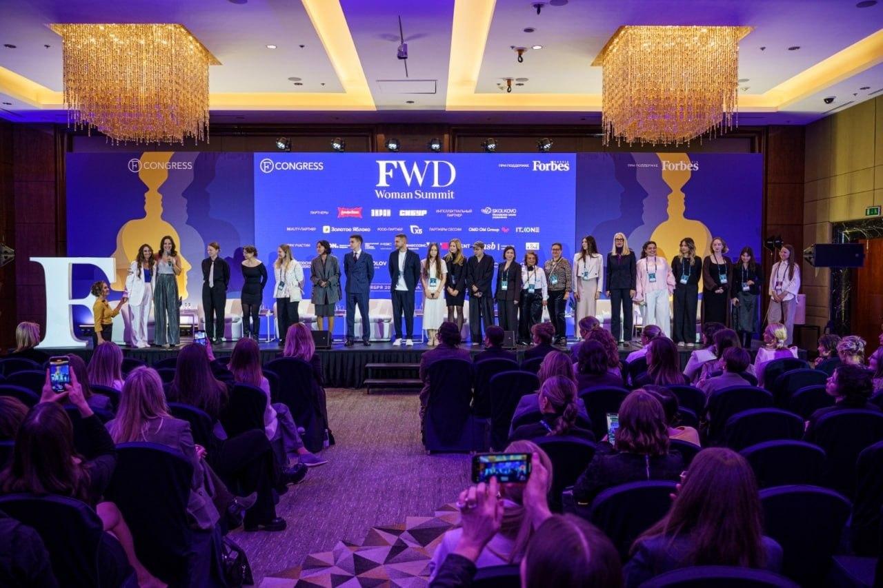 FWD. Woman Summit 2026: шестой форум женщин-лидеров пройдет в Москве