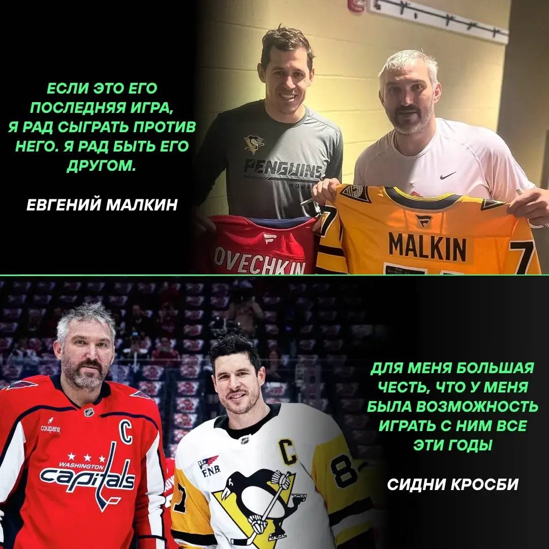 Малкин назвал Овечкина величайшим бомбардиром в истории