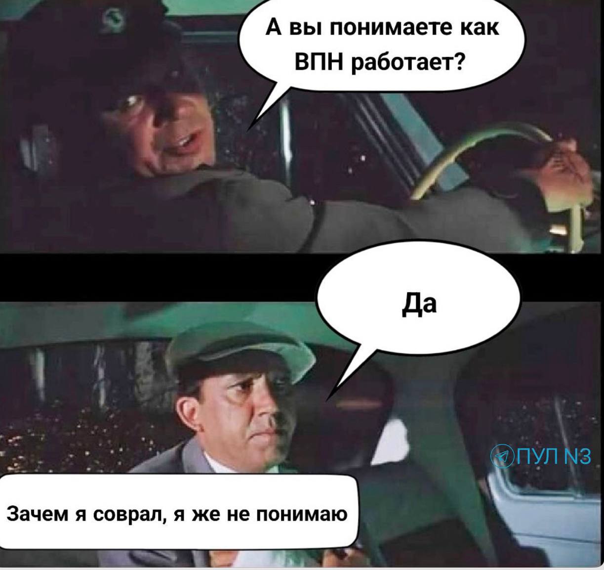 ПУЛ N3 продолжает работу в MAX на фоне проблем с Telegram