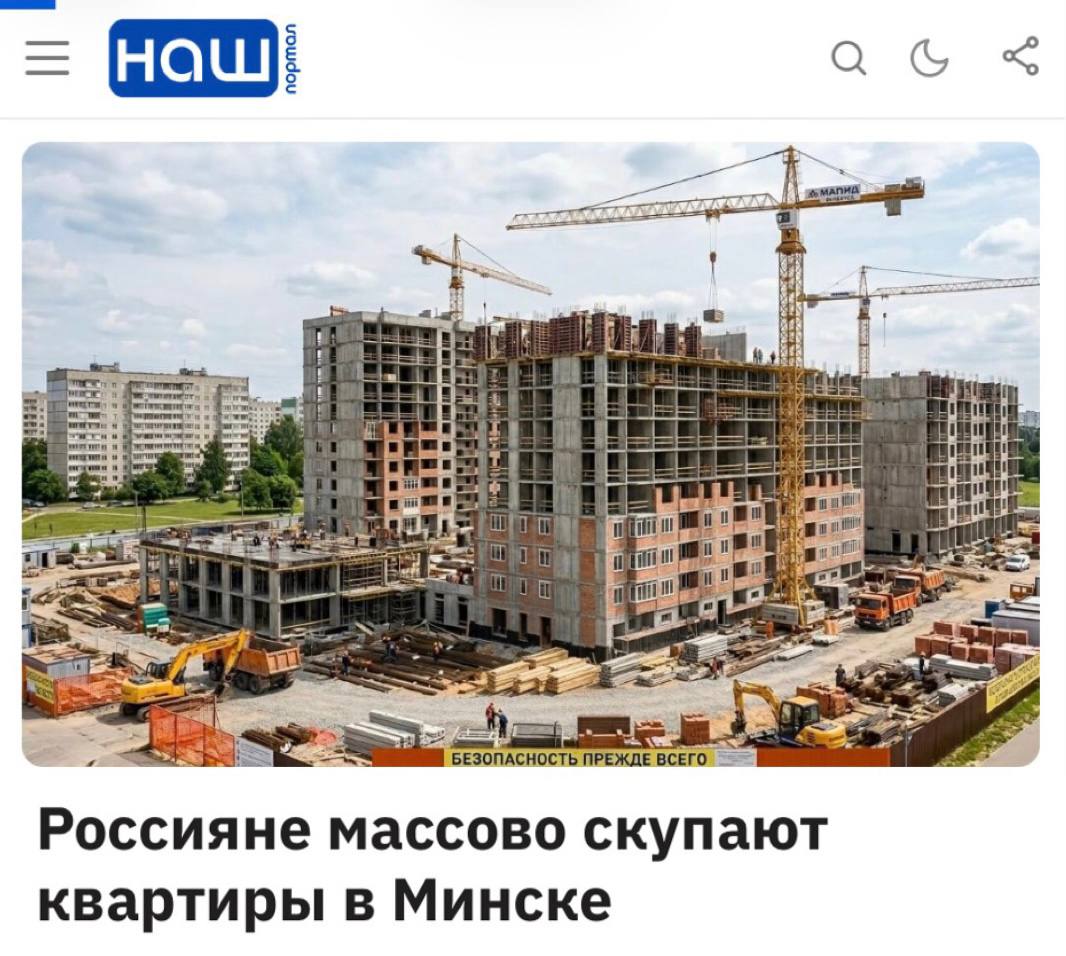 Россияне активно покупают жильё в Минске