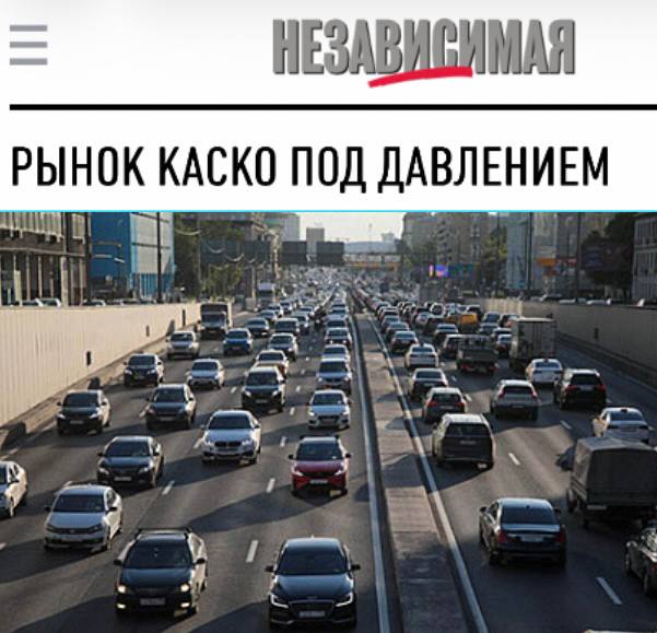 Страховые полисы каско в России дорожают из-за роста цен на ремонт