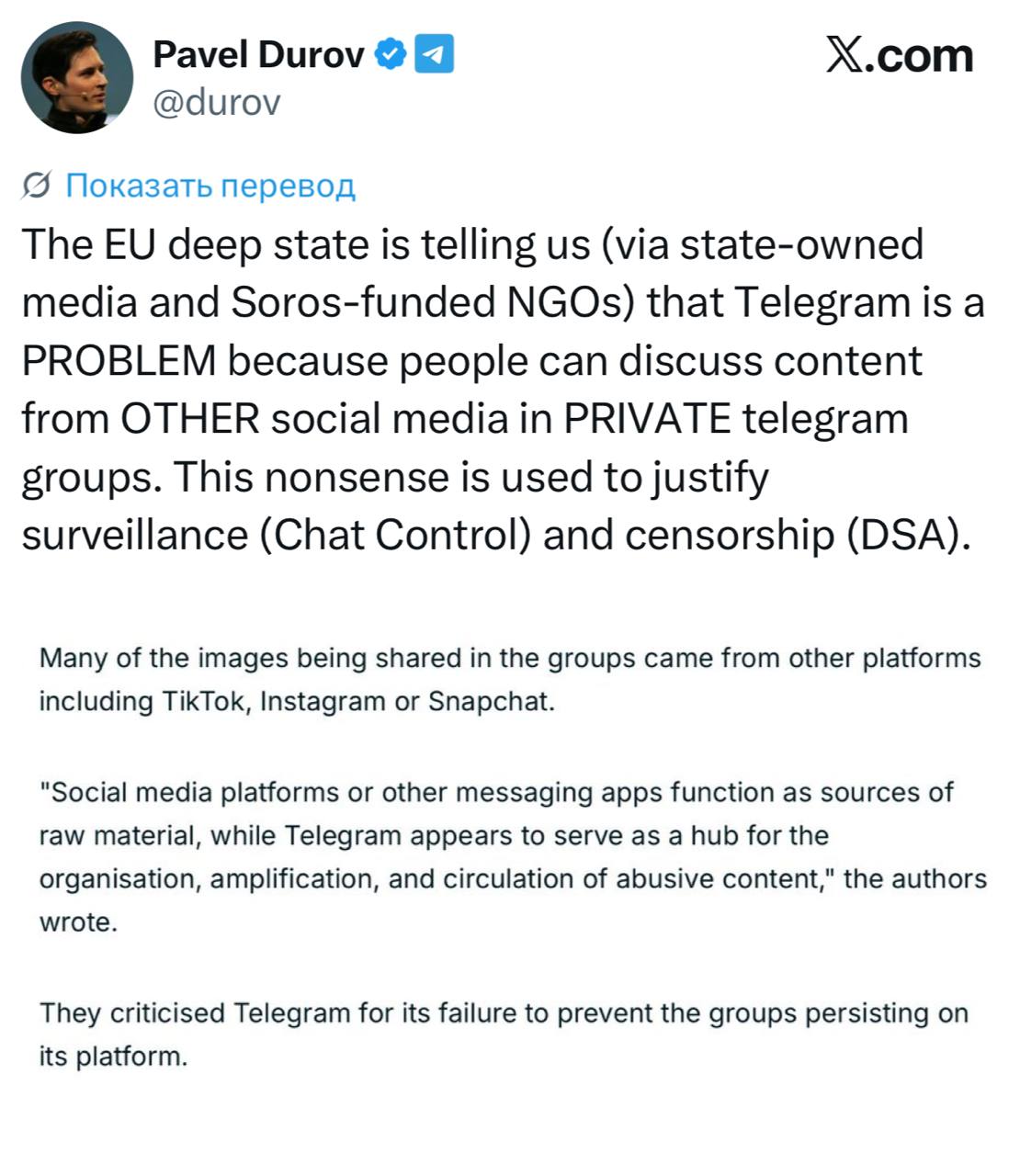 Дуров обвинил ЕС в использовании Telegram для оправдания слежки