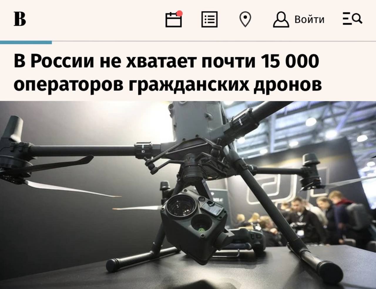 России к 2035 году потребуются десятки тысяч операторов дронов