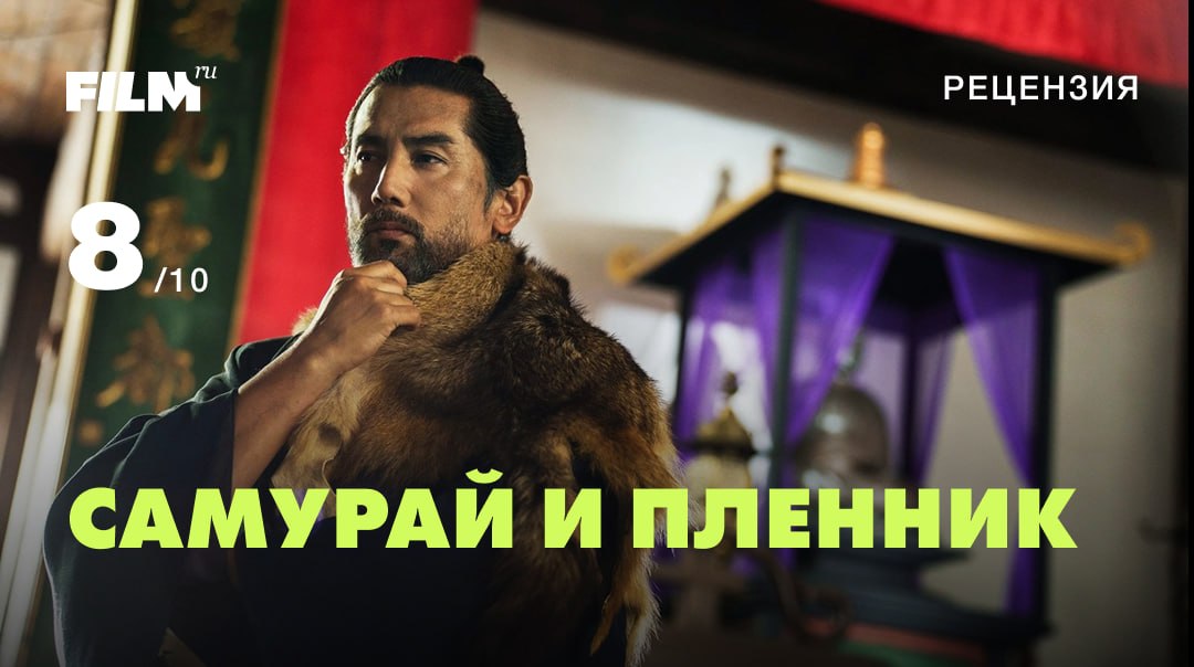 «Самурай и пленник»: медитативный детектив Куросавы о смерти и кодексе чести