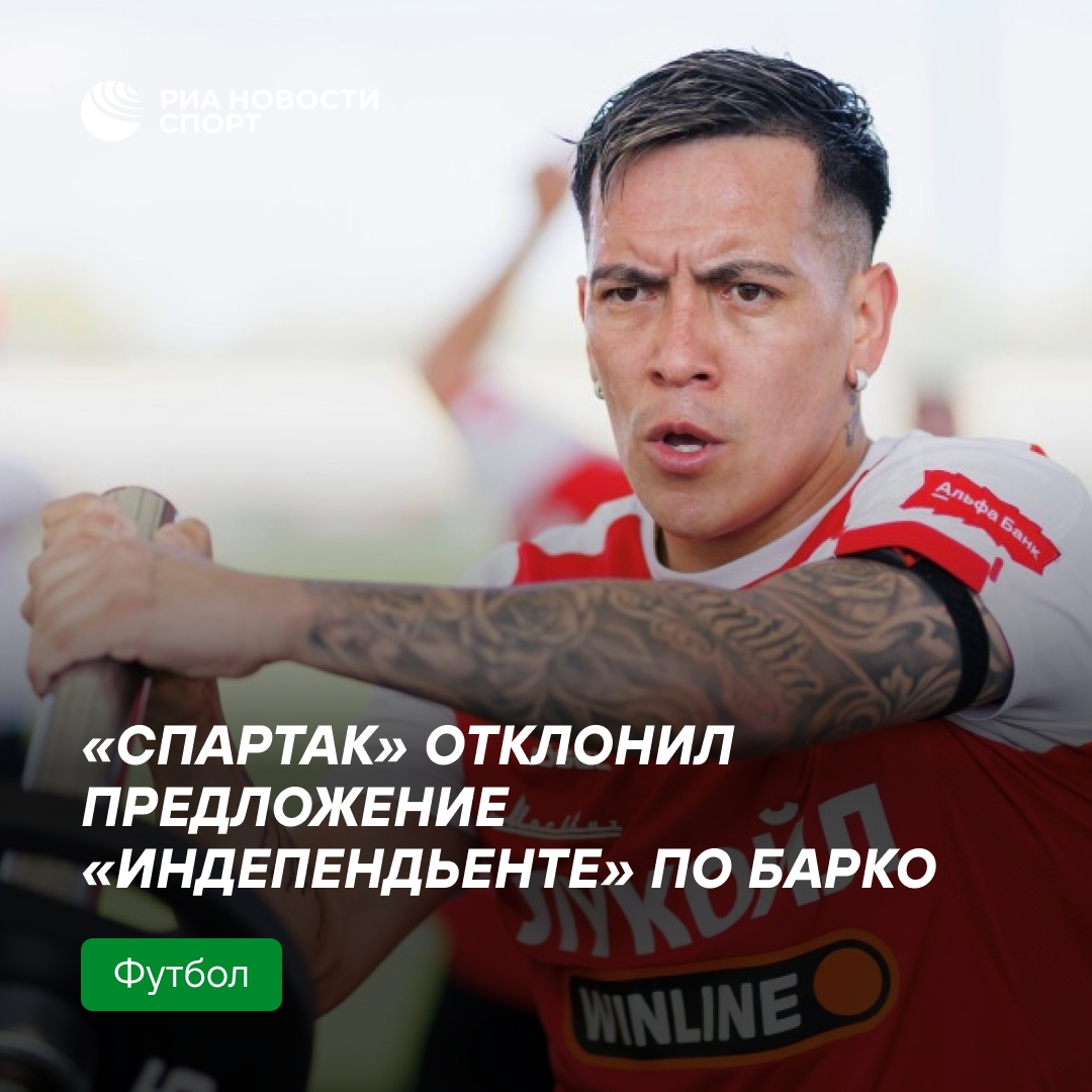 «Спартак» отказался продавать Барко в «Индепендьенте»