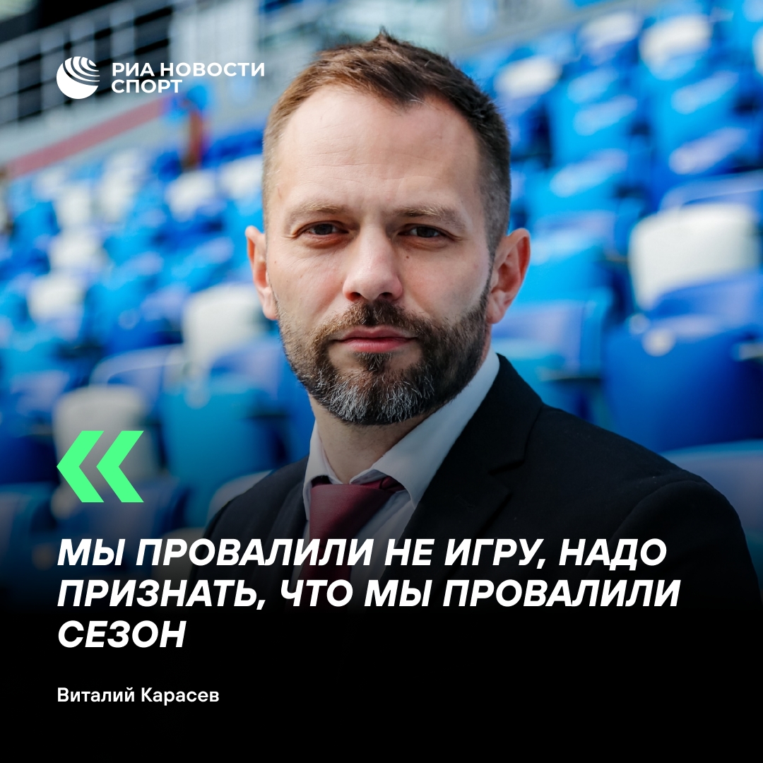 Гендиректор «Нижнего Новгорода» признал свою ответственность за вылет из РПЛ