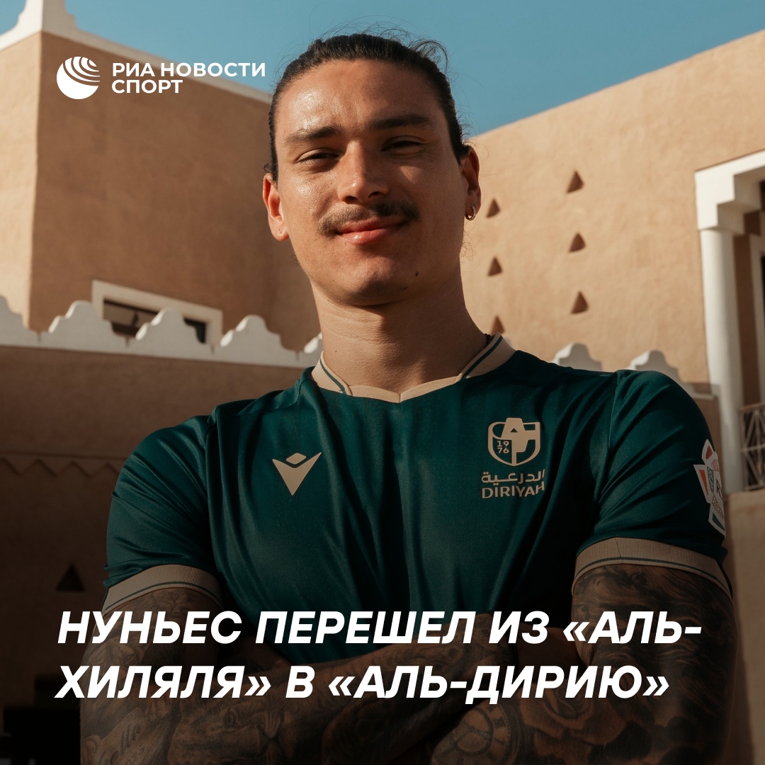 Дарвин Нуньес арендован «Аль-Дирией» до конца сезона-2026/27