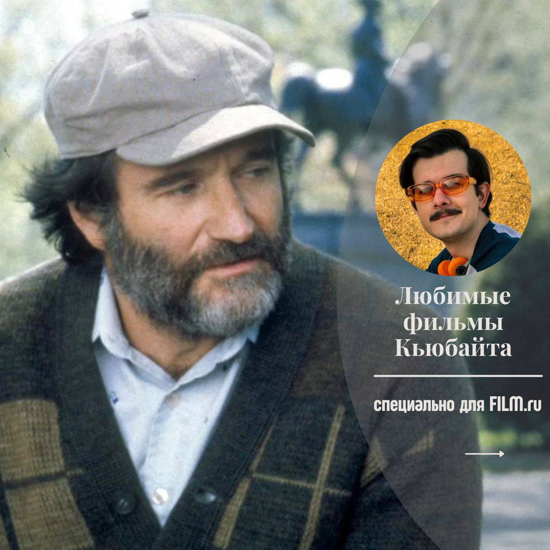 Фильмы, которые хочется пересматривать снова и снова