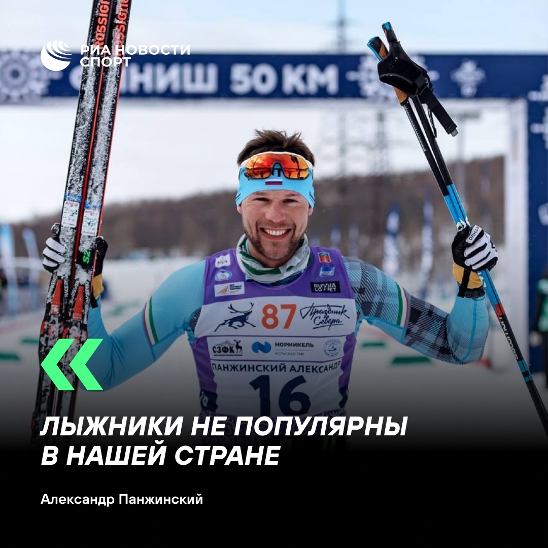 Панжинский: олимпийских чемпионов забывают быстрее футболистов