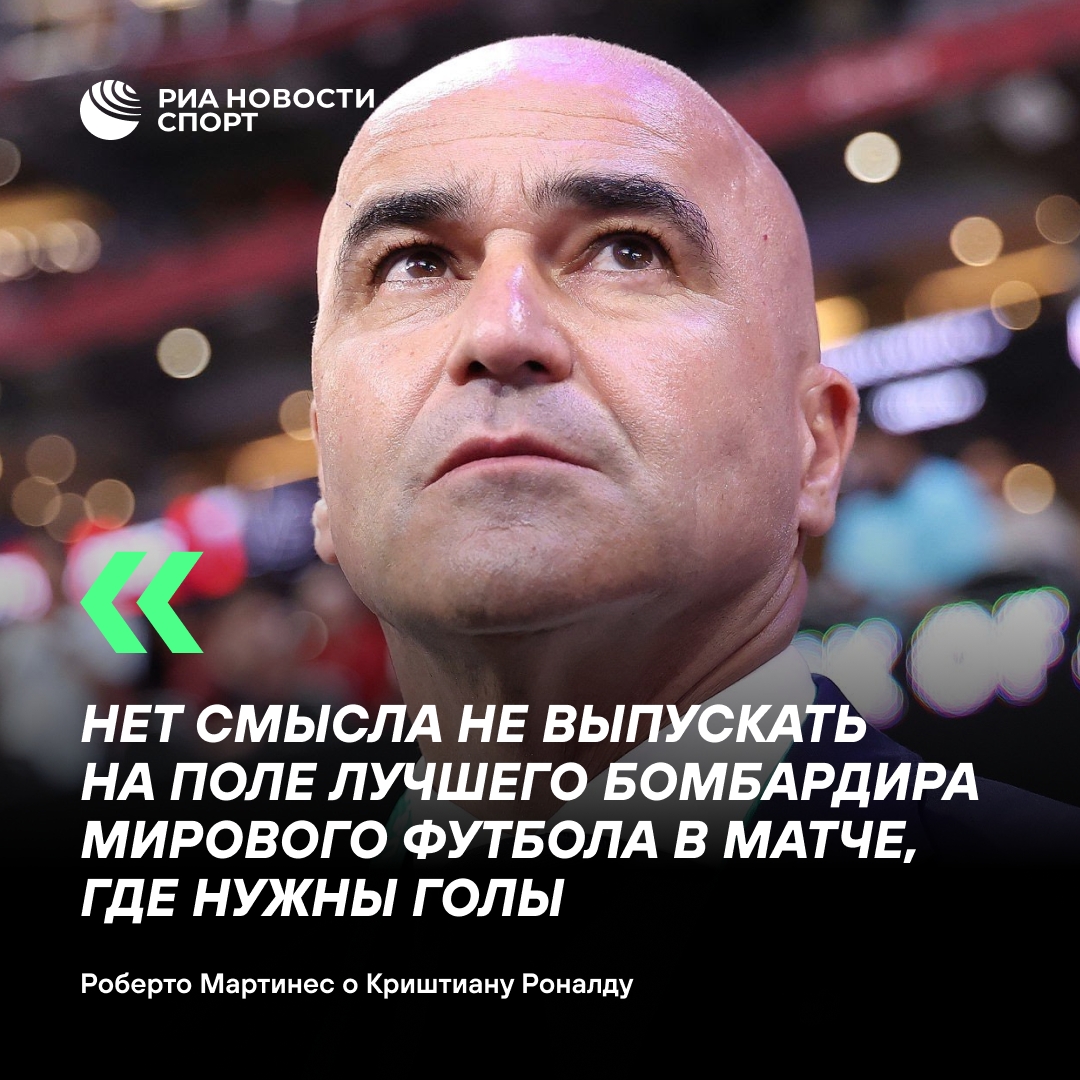 Мартинес объяснил, почему Роналду должен играть в основе сборной Португалии