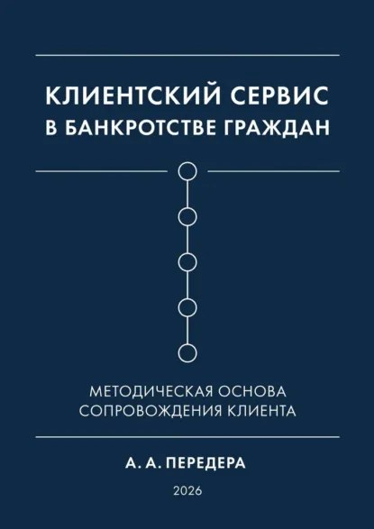 Как одному специалисту вести клиентов без потери качества