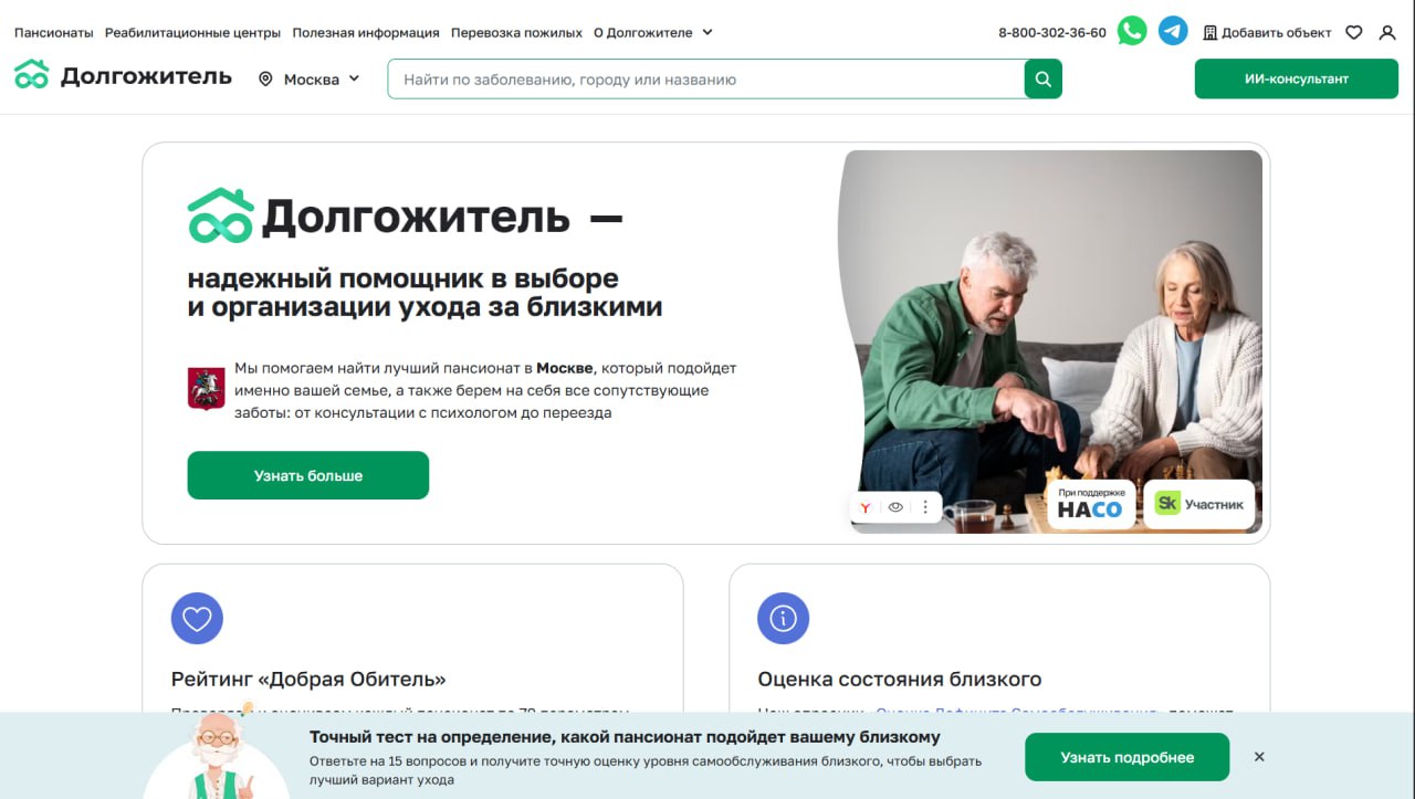 Artgen Seed Fund инвестирует в платформу «Долгожитель»
