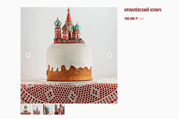 В Москве продают пасхальный кулич «Кремлевский» за 100 тысяч рублей