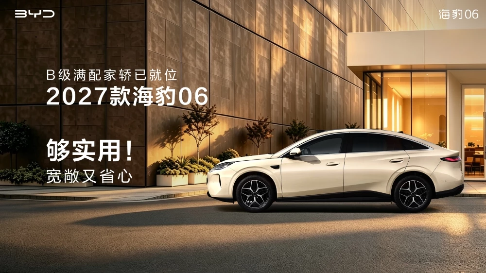 BYD представил обновлённый электрический седан Seal 06 2027 года