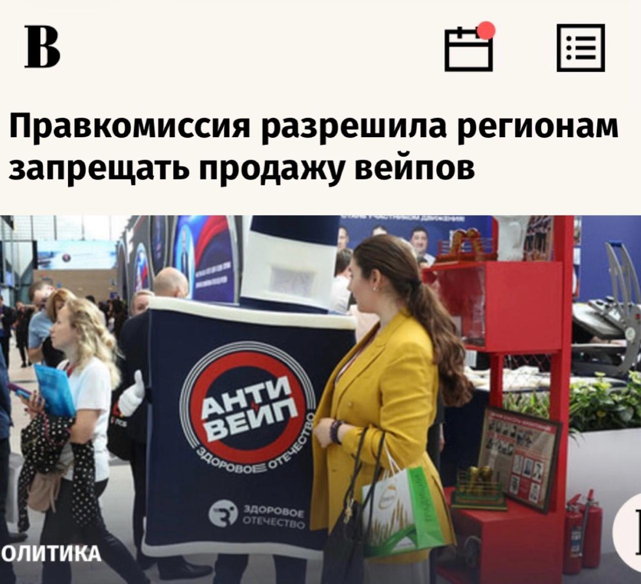 Регионы России смогут запретить продажу вейпов с 2027 года