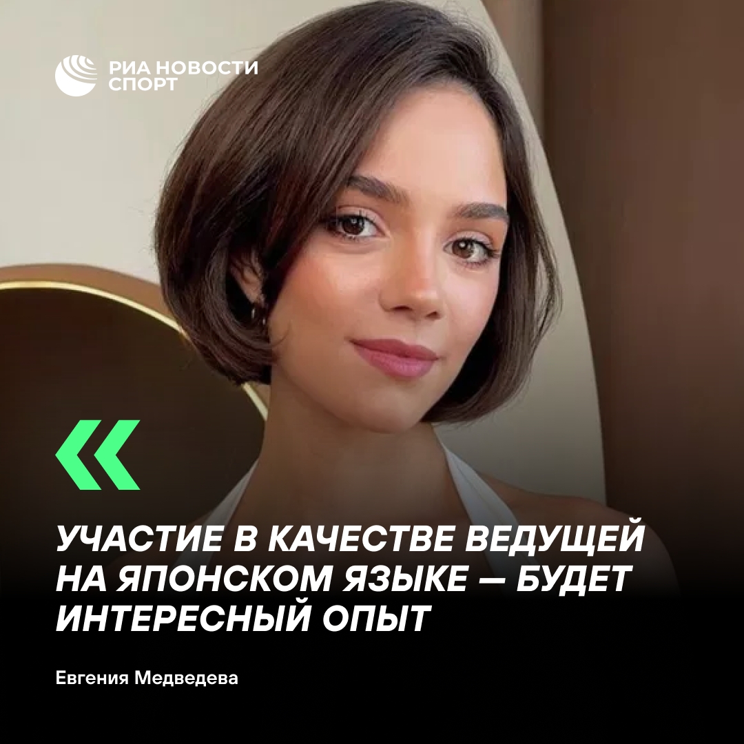 Евгения Медведева станет ведущей балетного гала в Японии