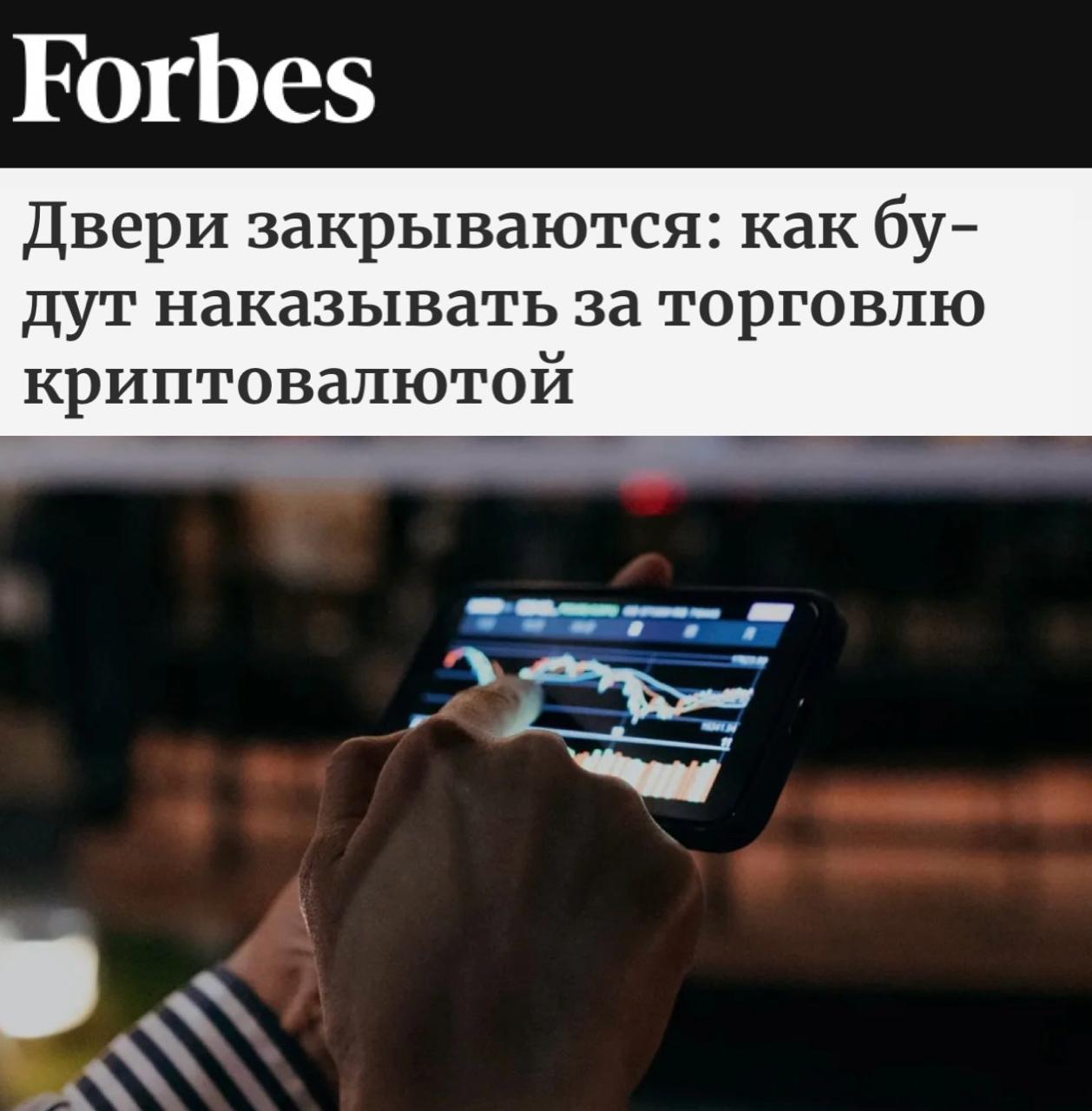 Россия готовит запрет на торговлю криптовалютой через зарубежные площадки