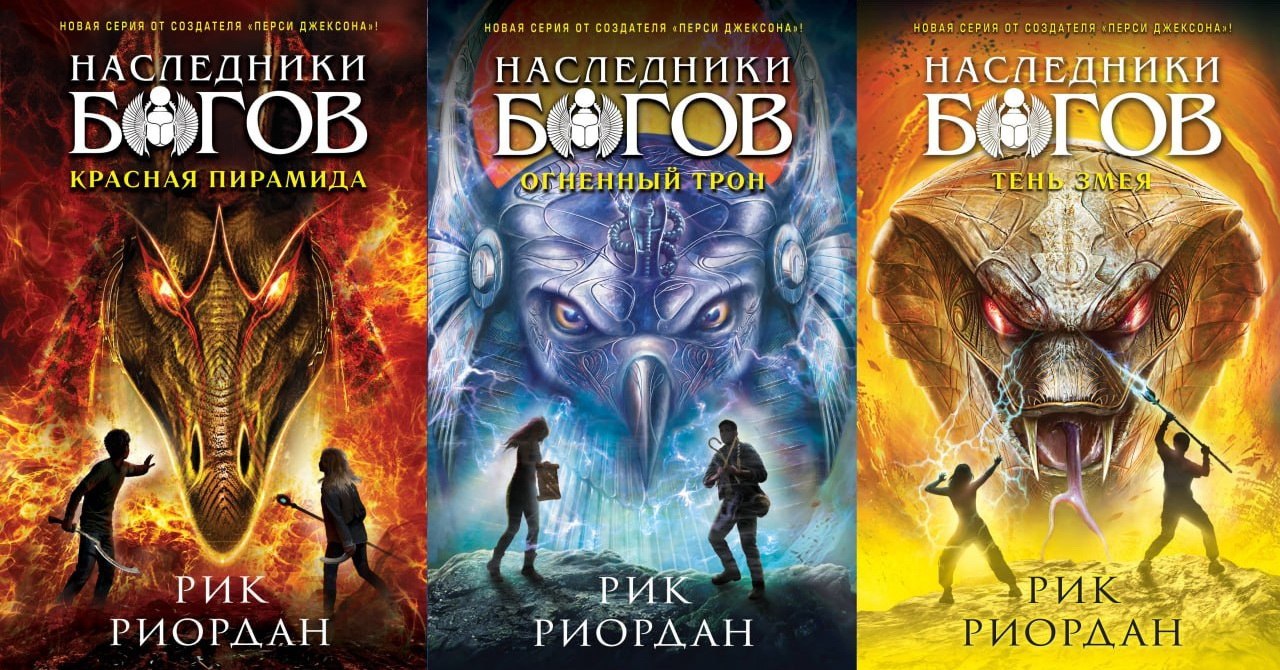 Рик Риордан адаптирует «Наследников богов» для Disney+