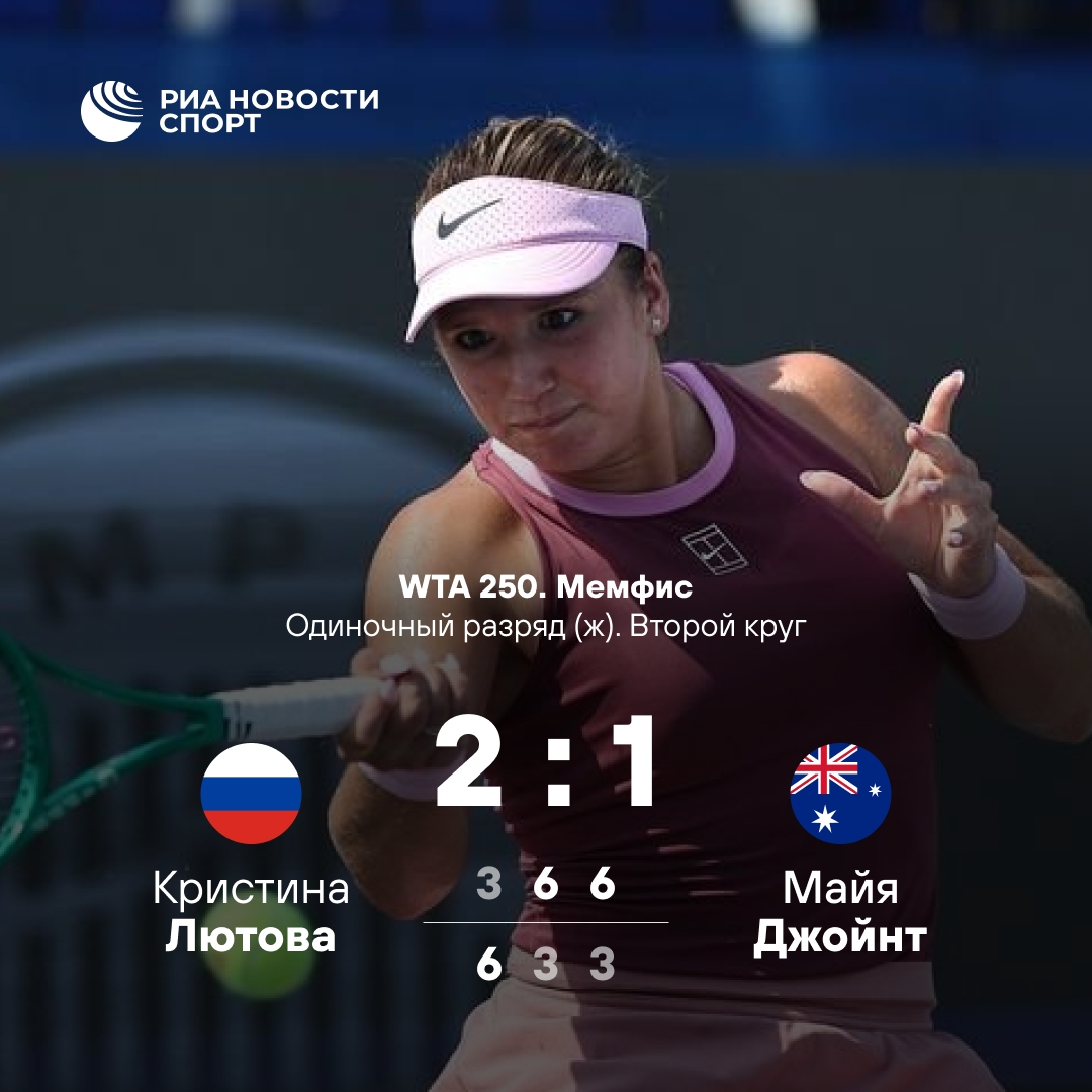 Кристина Лютова пробилась в четвертьфинал дебютного турнира WTA