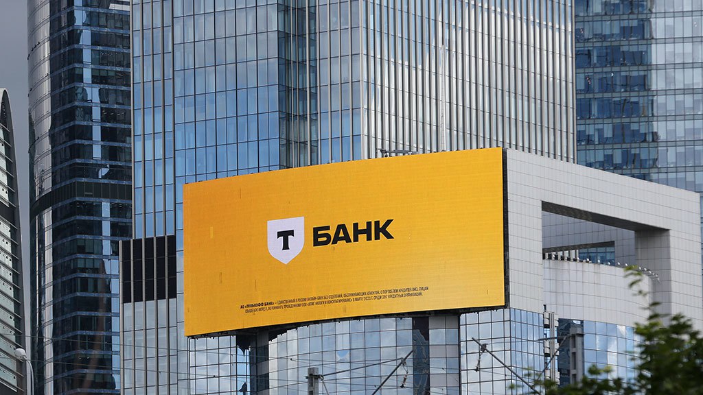 Т-Технологии рекомендовали дивиденды ₽45 на акцию