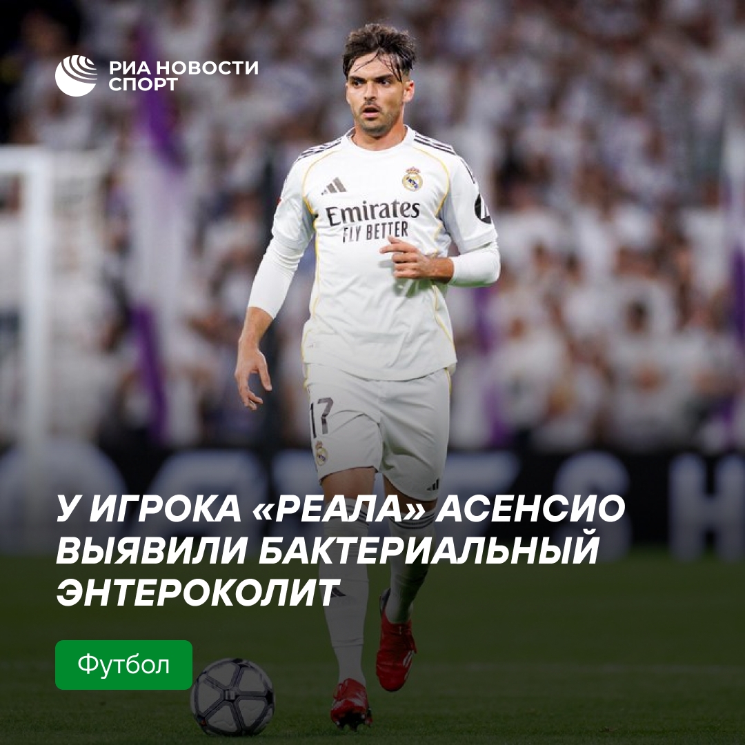 Рауль Асенсио похудел на 6 кг из-за болезни
