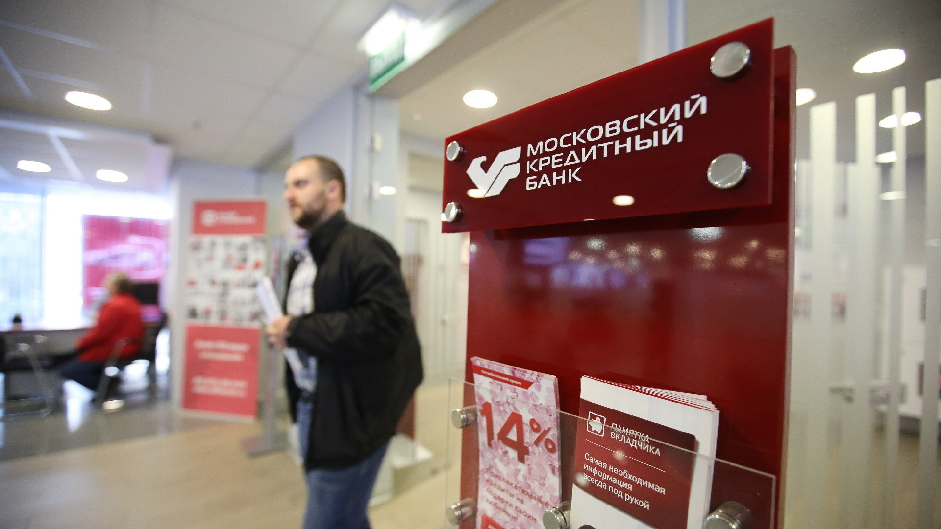 МКБ удвоил чистую прибыль за первое полугодие 2026 года
