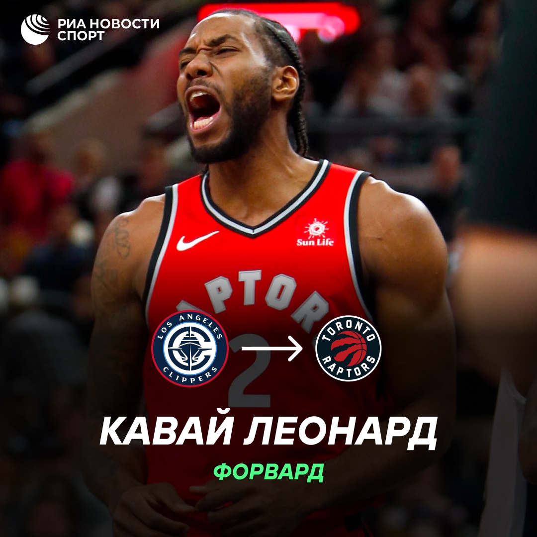 «Клипперс» обменяли Кавая Леонарда в «Торонто»