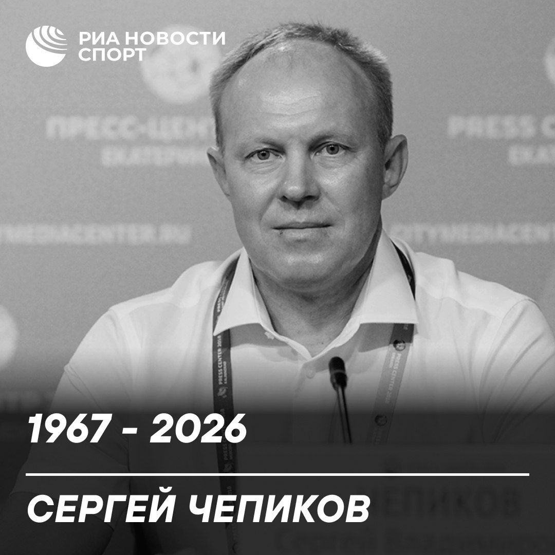 Скончался двукратный олимпийский чемпион по биатлону Сергей Чепиков