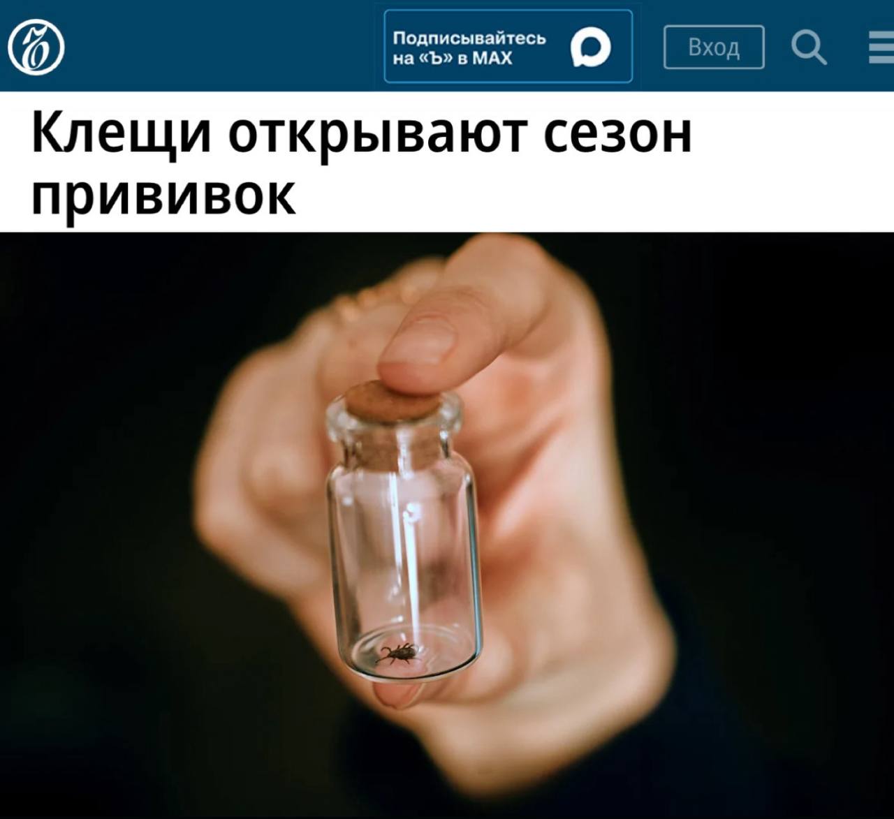 Врачи предупреждают: две трети умерших от энцефалита не были привиты