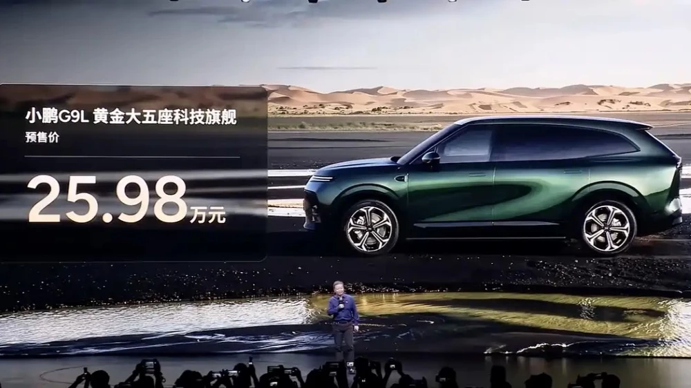 Xpeng G9L: старт предпродаж в Китае, запас хода до 1600 км и цены от 3,2 млн рублей