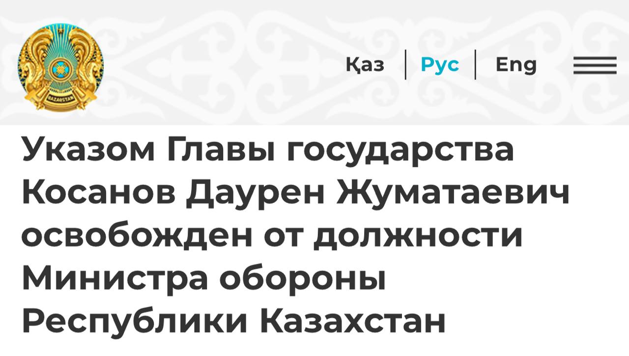 Токаев уволил министра обороны Казахстана после гибели 14 военных на учениях