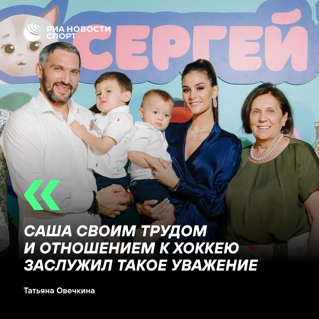 Татьяна Овечкина выразила благодарность болельщикам за поддержку