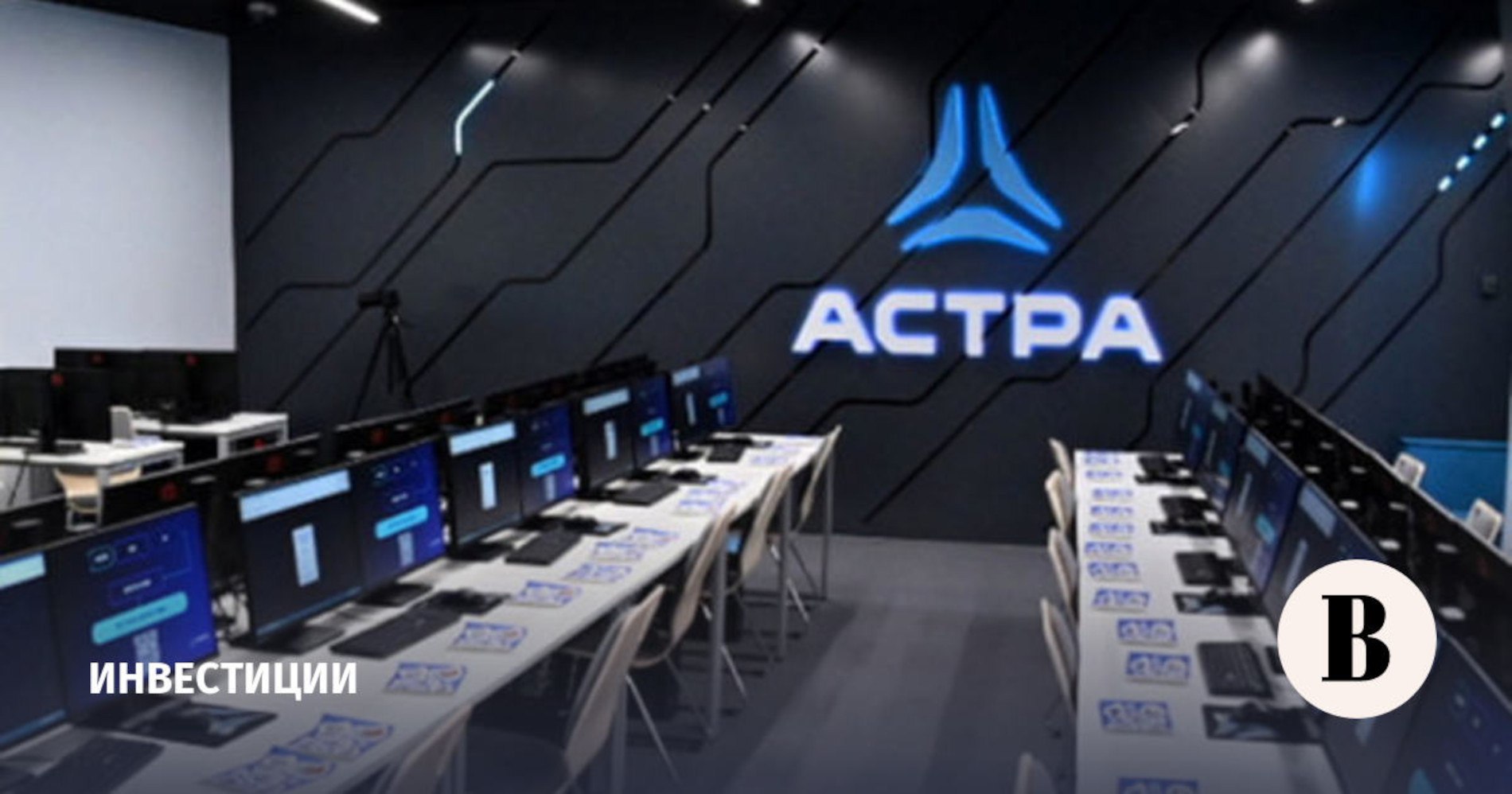 Астра отчиталась по МСФО за 2025 год