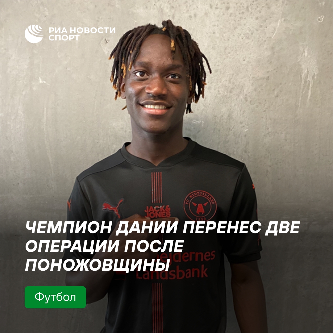 Футболист «Мидтьюллана» ранен ножом и перенес две операции