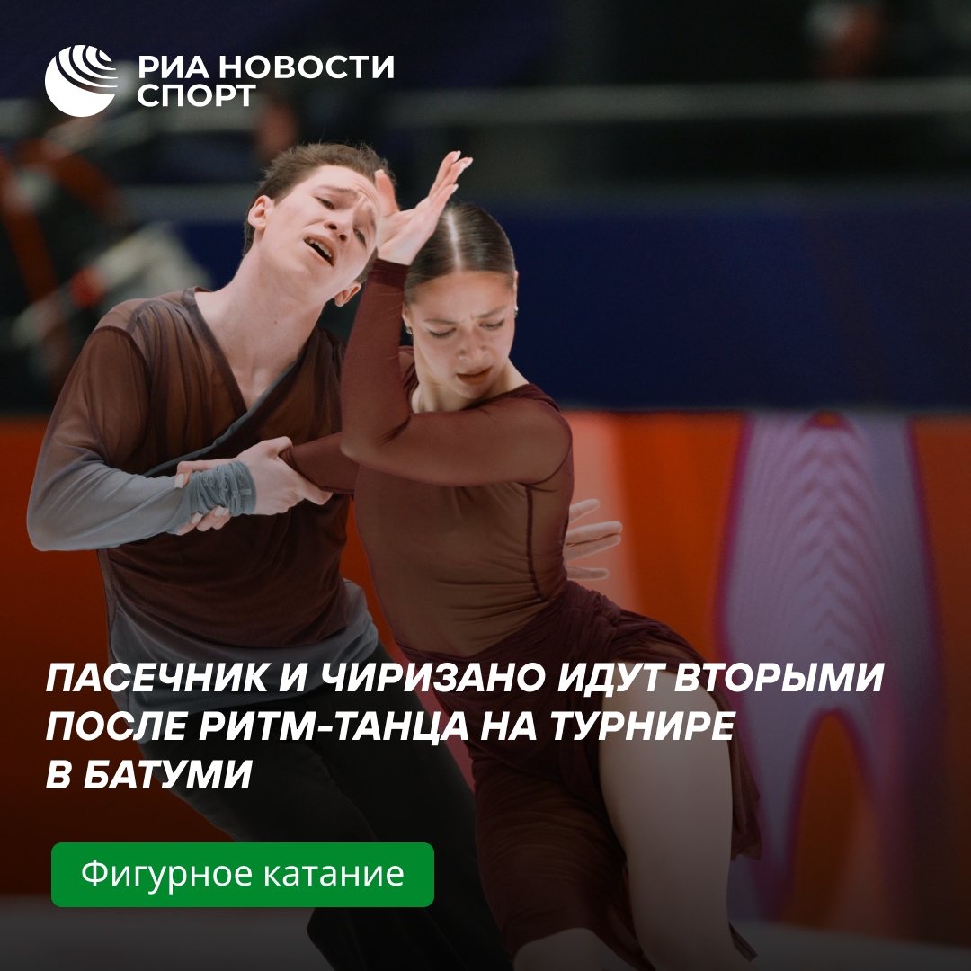 Пасечник и Чиризано занимают второе место после ритм-танца в Батуми