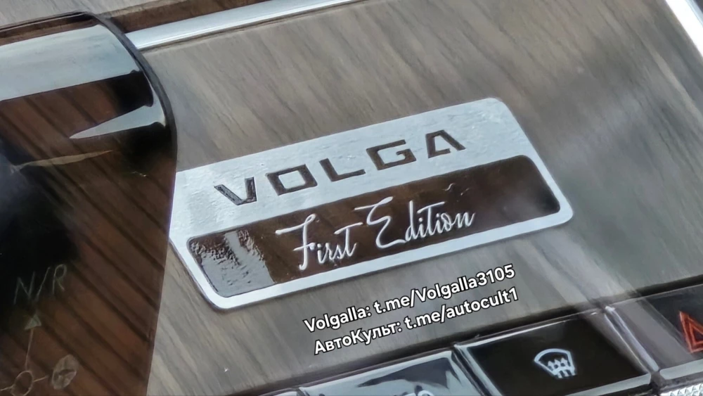 Volga представит лимитированную серию First Edition: первые детали