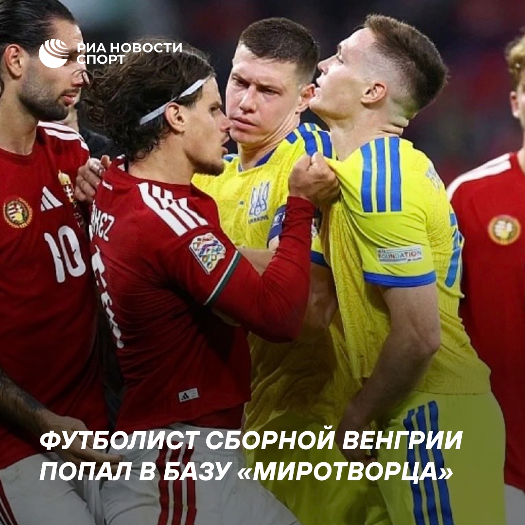 Венгерского футболиста Милоша Керкеза внесли в базу «Миротворца»