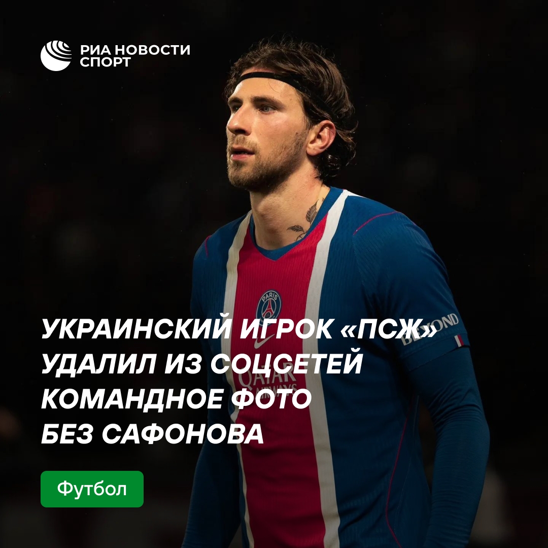 Забарный убрал из соцсетей фото с обрезанным Сафоновым