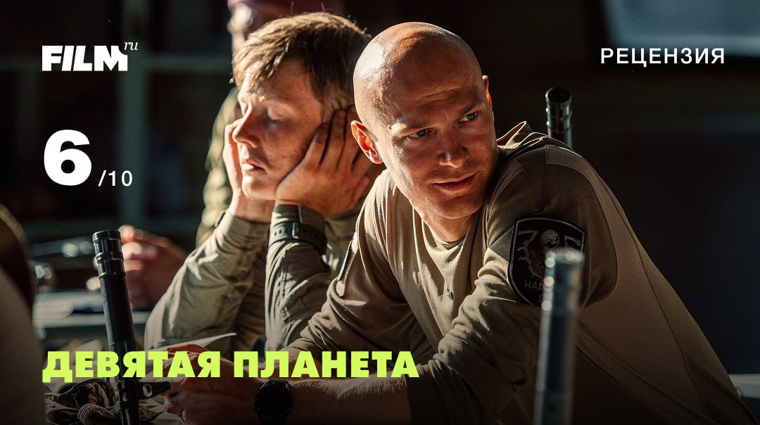 Юра Борисов в фантастическом блокбастере «Девятая планета»