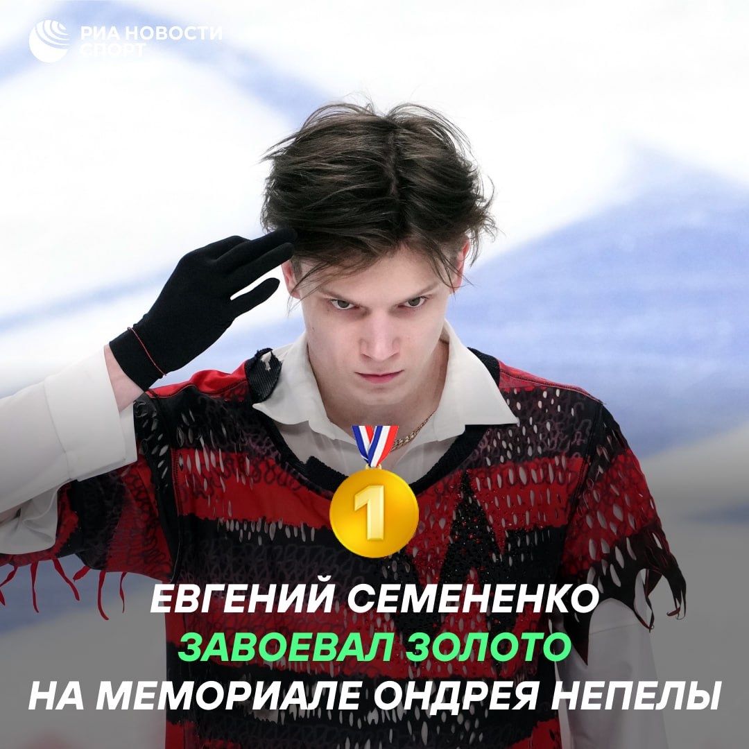 Евгений Семененко победил на Мемориале Ондрея Непелы в Братиславе