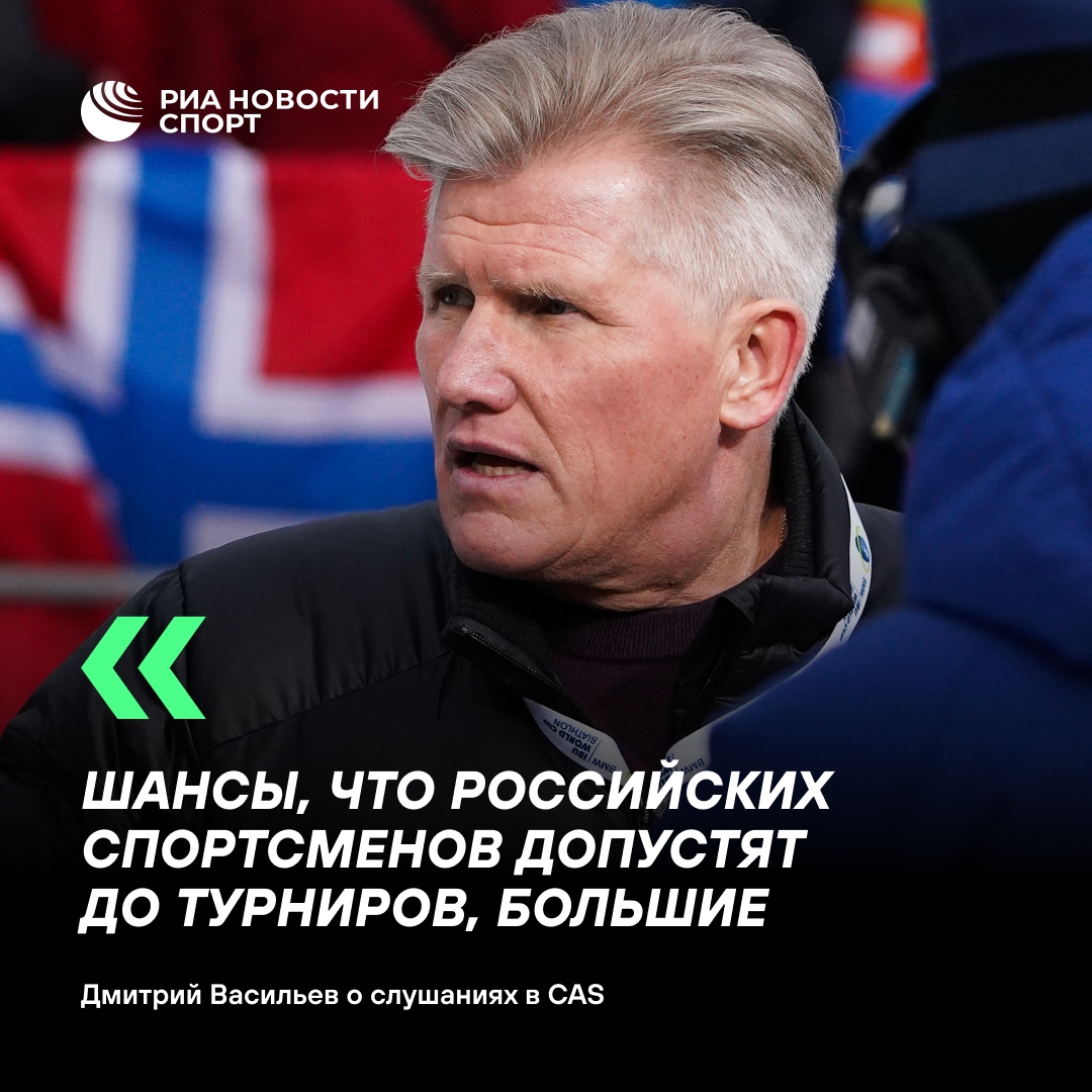 Васильев оценил шансы российских биатлонистов на возвращение в международные старты