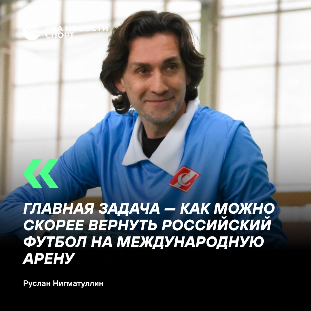 Нигматуллин: ради возвращения в еврокубки можно играть на нейтральных полях