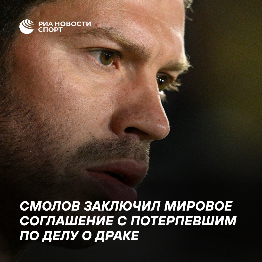 Федор Смолов урегулировал конфликт после драки в кафе