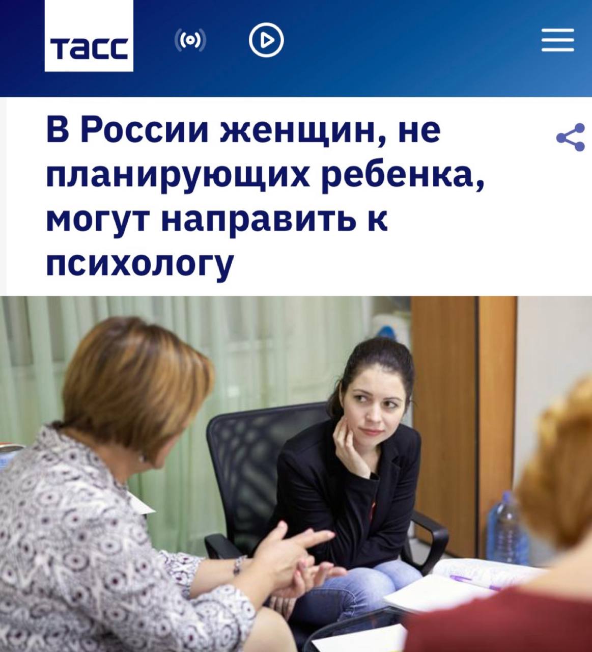 Минздрав РФ рекомендует направлять к психологу женщин, не желающих детей