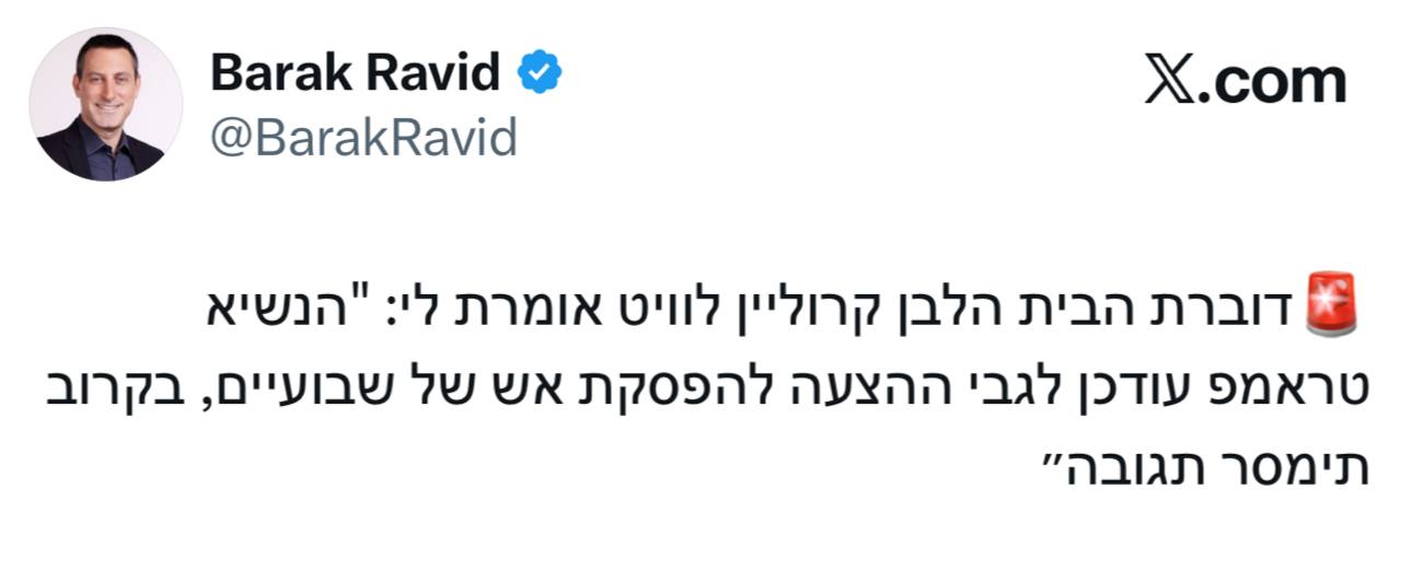 Трамп получил предложение о перемирии, ответ ожидается