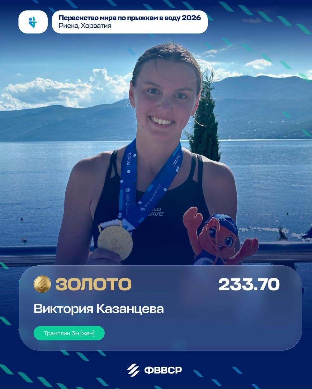 Россиянки заняли весь пьедестал на юниорском ЧМ по прыжкам в воду